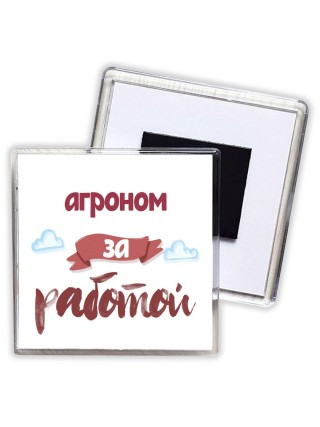 агроном за работой