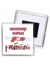 инженер кипиа за работой