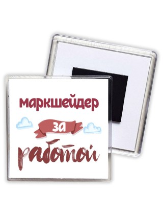маркшейдер за работой