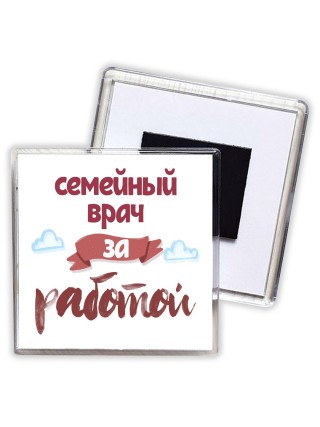 семейный врач за работой