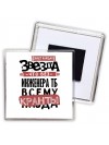 знает каждая звезда, что без инженера тб всему кранты