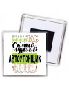 Именно так выглядит самый лучший автоугонщик в целом мире