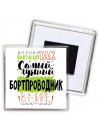 Именно так выглядит самый лучший бортпроводник в целом мире