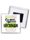 Именно так выглядит самый лучший верстальщик в целом мире