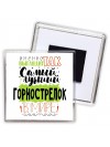 Именно так выглядит самый лучший горнострелок в целом мире