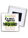 Именно так выглядит самый лучший графдизайнер в целом мире