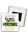 Именно так выглядит самый лучший искусствовед в целом мире