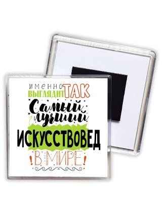 Именно так выглядит самый лучший искусствовед в целом мире