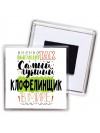 Именно так выглядит самый лучший клофелинщик в целом мире
