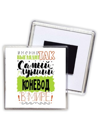 Именно так выглядит самый лучший коневод в целом мире