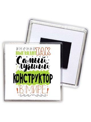 Именно так выглядит самый лучший конструктор в целом мире