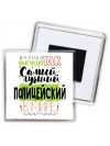 Именно так выглядит самый лучший полицейский в целом мире