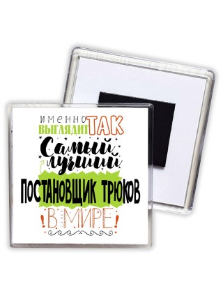 Именно так выглядит самый лучший постановщик трюков в целом мире