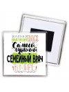 Именно так выглядит самый лучший семейный врач в целом мире