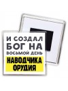 И создал бог на восьмой день наводчика орудия