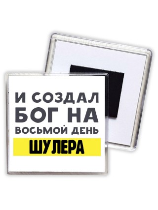 И создал бог на восьмой день шулера