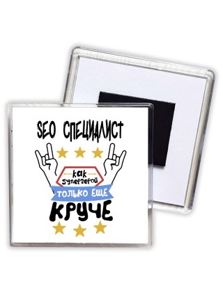 SEO СПЕЦИАЛИСТ как супергерой только еще круче