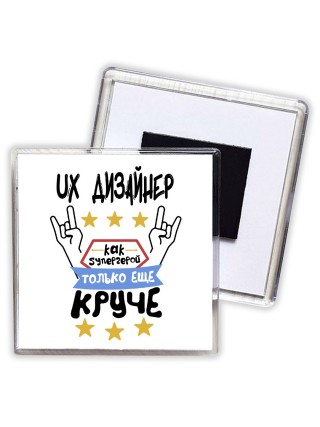 UX ДИЗАйНЕР как супергерой только еще круче
