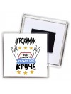 АГРОХИМИК как супергерой только еще круче