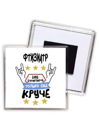 ФТИЗИАТР как супергерой только еще круче