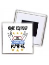 ХИМИК КОНТРОЛЕР как супергерой только еще круче
