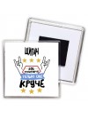 ЩИПАЧ как супергерой только еще круче