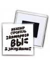инженер строитель которого вы заслужили