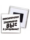 кинезитерапевт которого вы заслужили