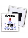 Лучший Hr 100 процентов профи - знает толк