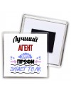Лучший Агент 100 процентов профи - знает толк