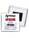 Лучший Айтишник 100 процентов профи - знает толк