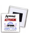 Лучший Астрофизик 100 процентов профи - знает толк