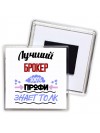 Лучший Брокер 100 процентов профи - знает толк