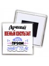 Лучший Военный Консультант 100 процентов профи - знает толк
