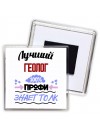 Лучший Геолог 100 процентов профи - знает толк