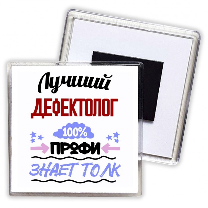 Лучший Дефектолог 100 процентов профи - знает толк