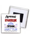 Лучший Крановщик 100 процентов профи - знает толк