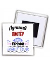 Лучший Лифтёр 100 процентов профи - знает толк