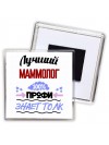 Лучший Маммолог 100 процентов профи - знает толк