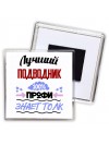 Лучший Подводник 100 процентов профи - знает толк