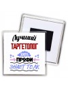 Лучший Таргетолог 100 процентов профи - знает толк