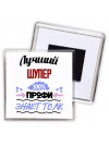 Лучший Шулер 100 процентов профи - знает толк