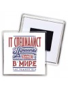 it специалист лучший в стране в мире так решили все