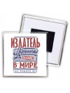 издатель лучший в стране в мире так решили все