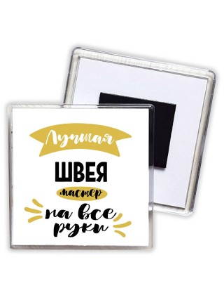 Лучшая швея мастер на все руки