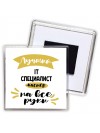 Лучший IT специалист мастер на все руки