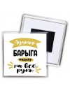 Лучший барыга мастер на все руки