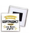 Лучший бортрадист мастер на все руки