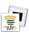 Лучший инженер гальваник мастер на все руки