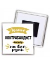 Лучший контрабандист мастер на все руки